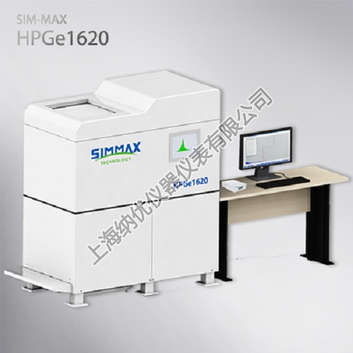 SIM-MAX HPGe1620超低本底高纯锗伽玛能谱仪